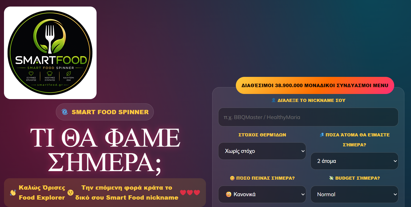 SmartFood.gr
