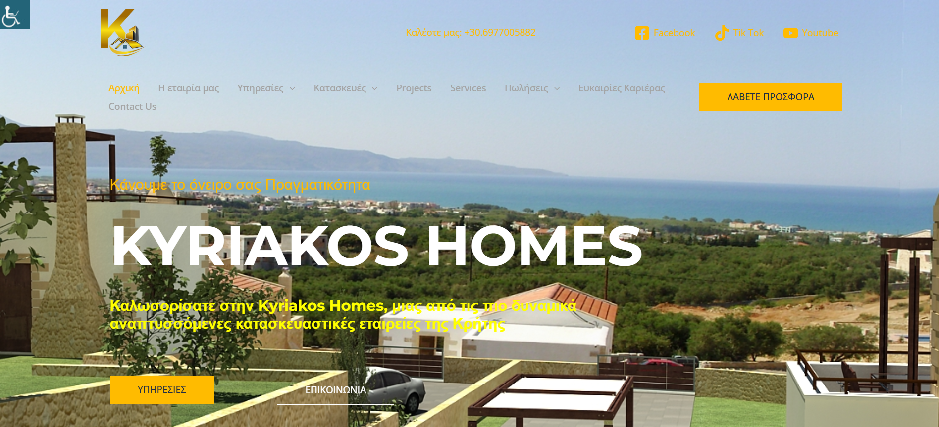 Kyriakos Homes
