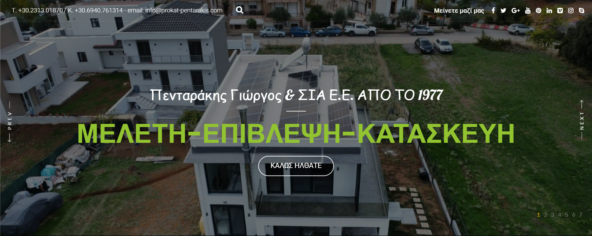 Προκατ Πενταράκης