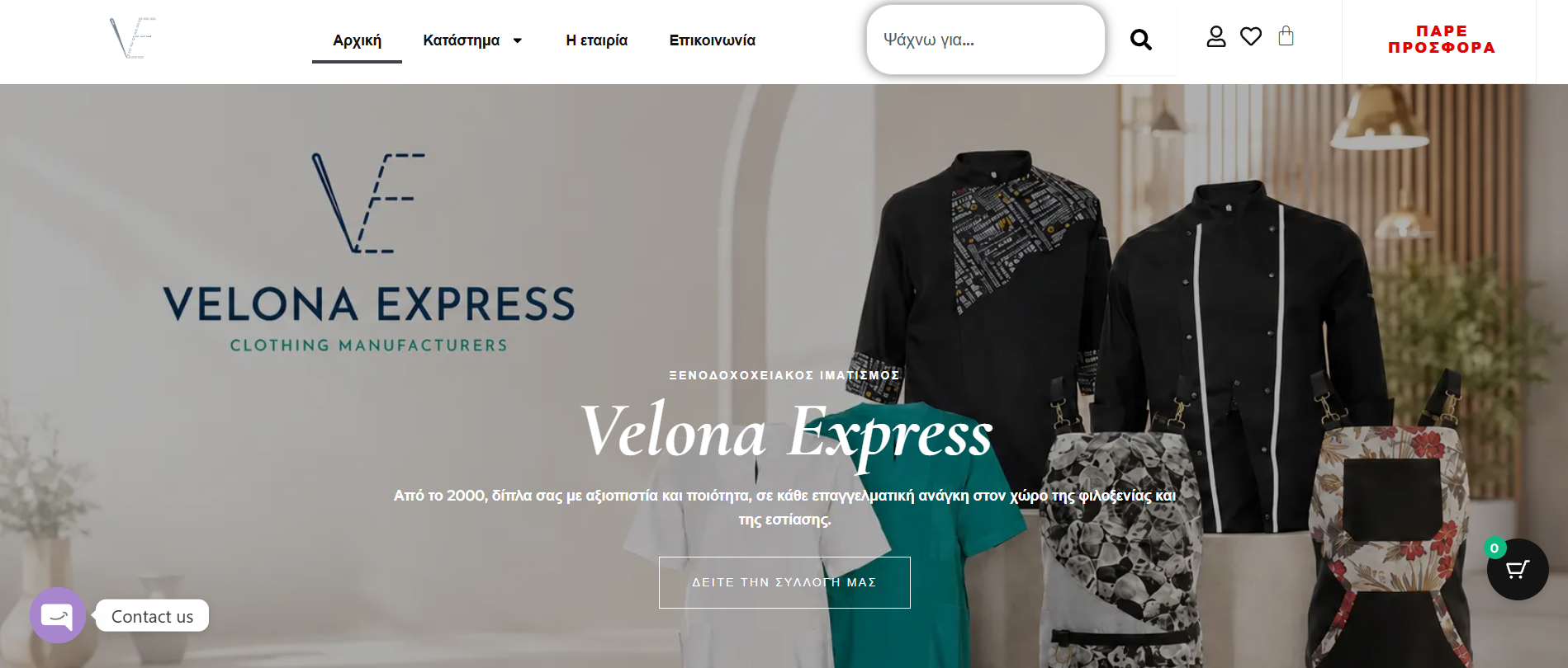Velona Express