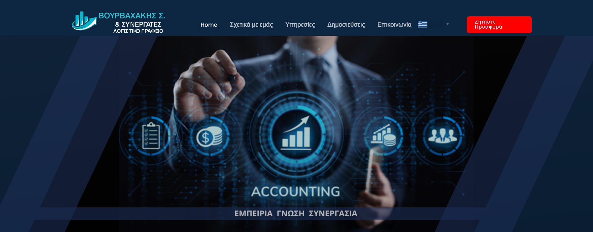 Vourvachakis Accountancy